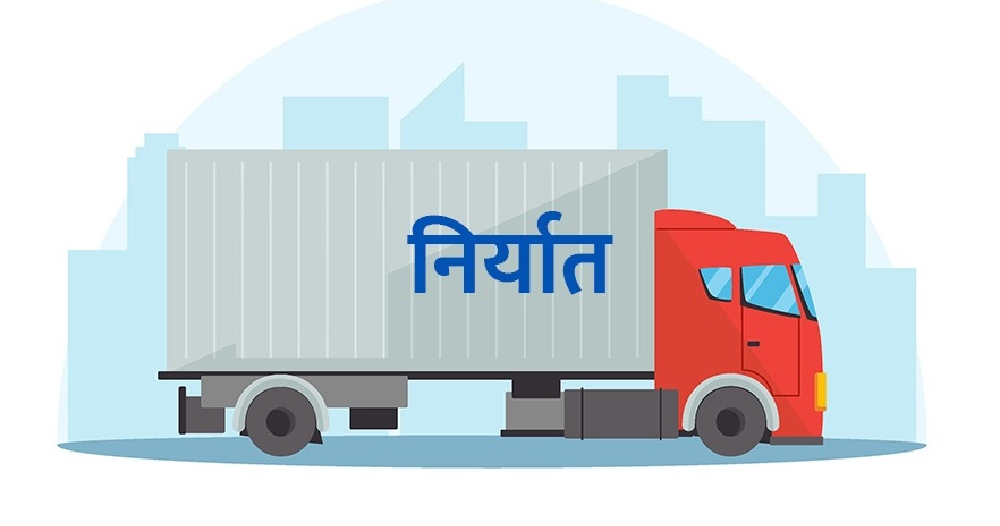 Nepal exports 30 million pairs of footwear abroad
