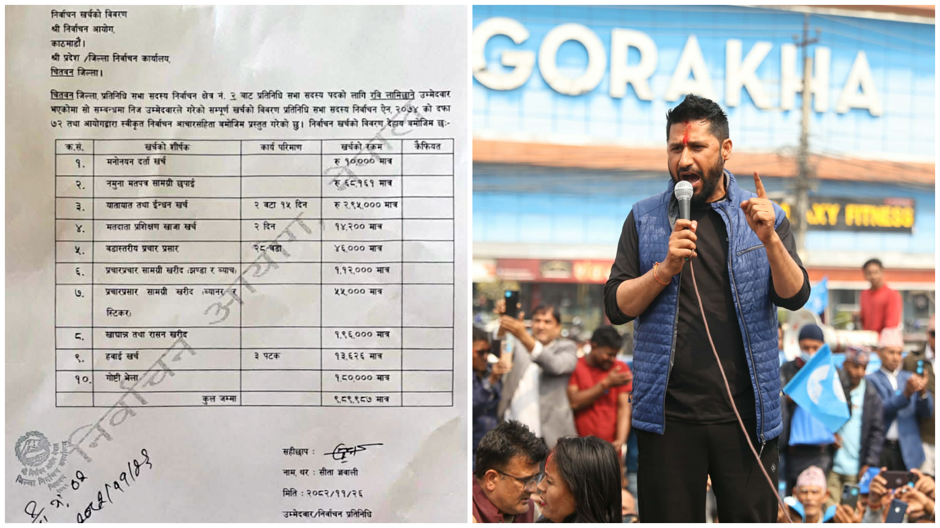 Rabi Lamichhane submits election expense report of nearly Rs 1 million