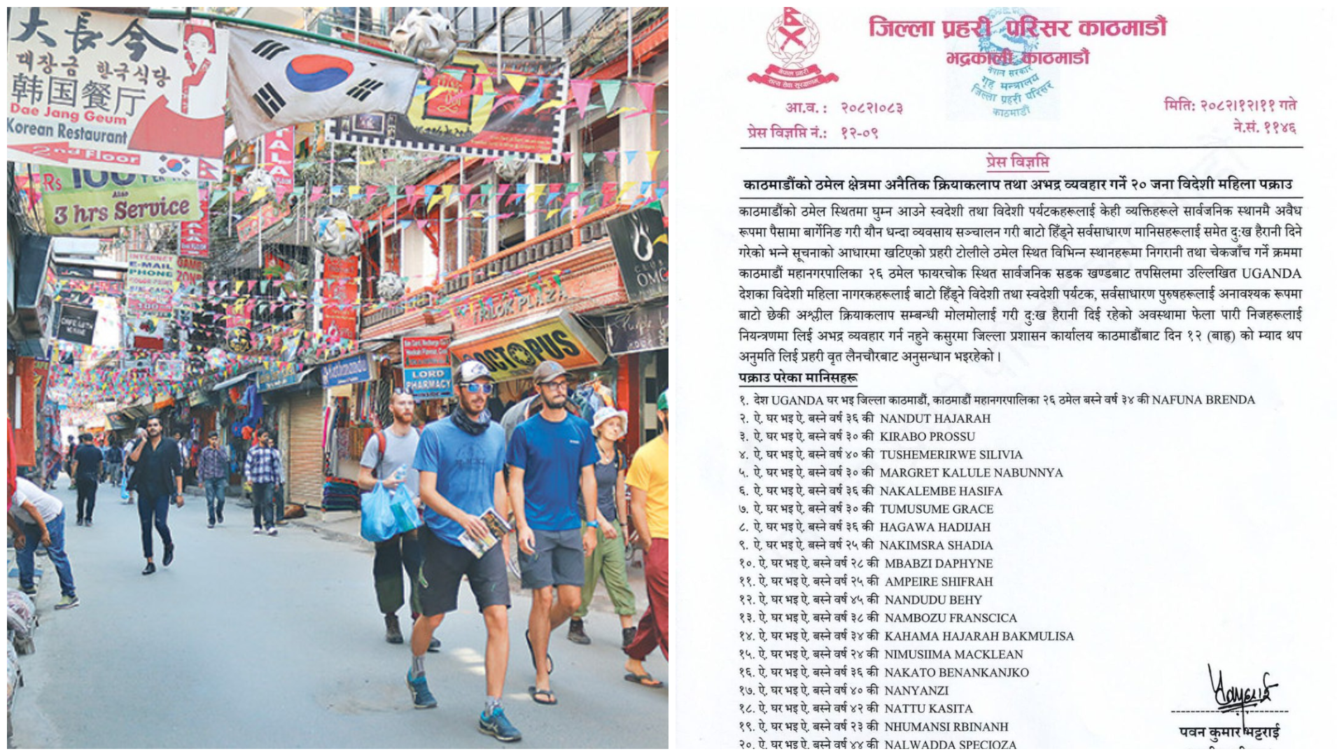 21 foreign women arrested in Thamel for obscene activities