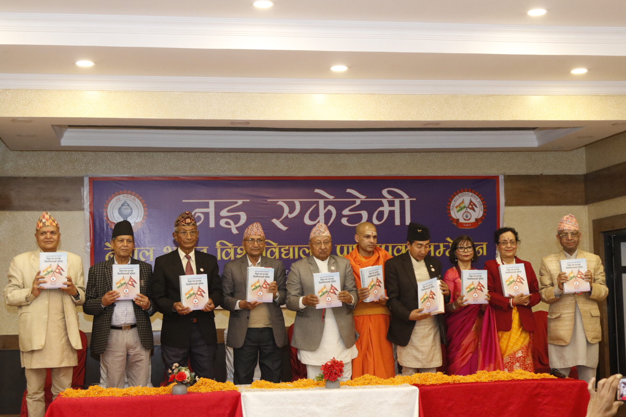 Nepal-India University Professors Conference kicks off