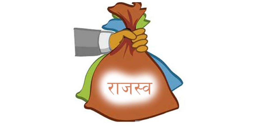 Inland Revenue Office, Janakpur collects revenues of over Rs 3.97 billion