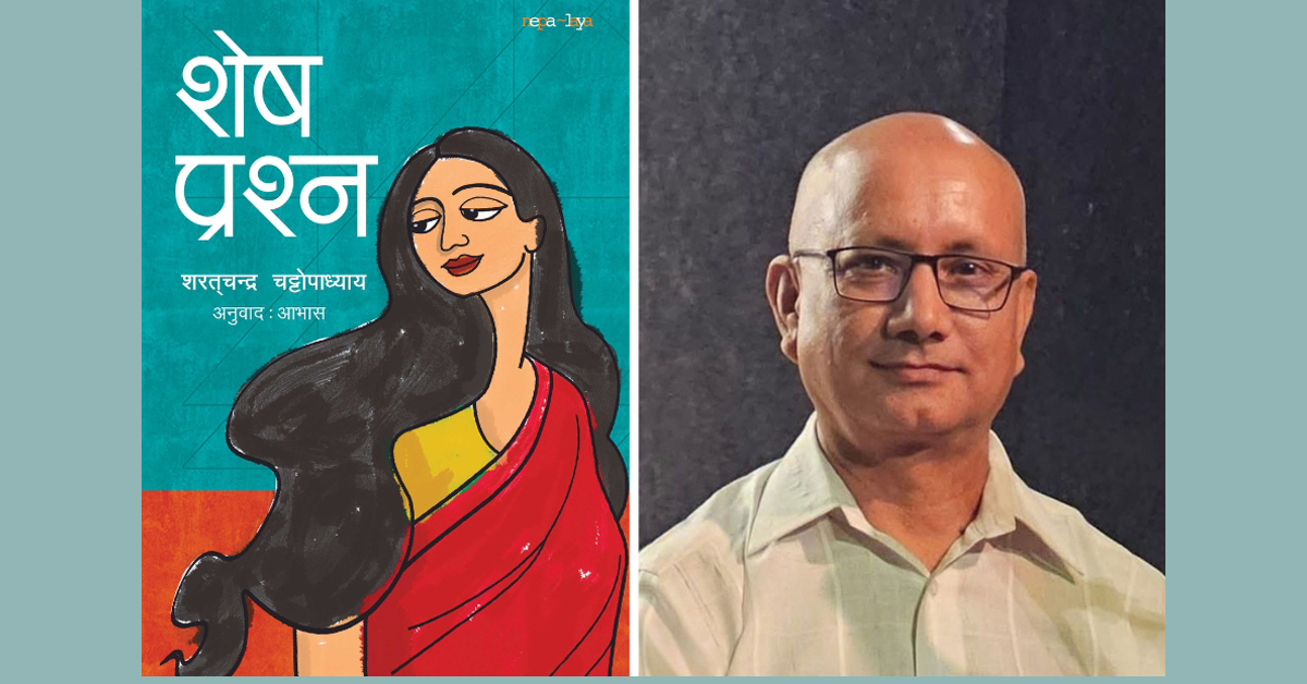 A philosophical journey of human thought: Revisiting ‘Shesh Prashna’