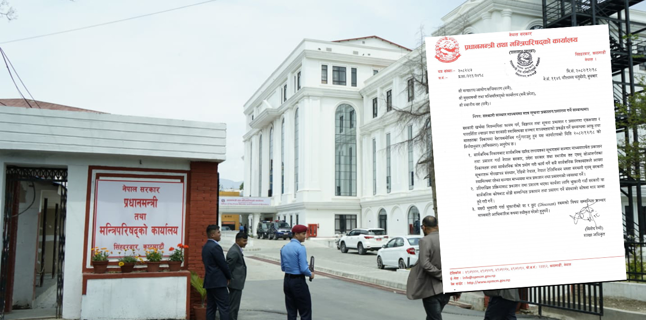 Government bans state ads in private media