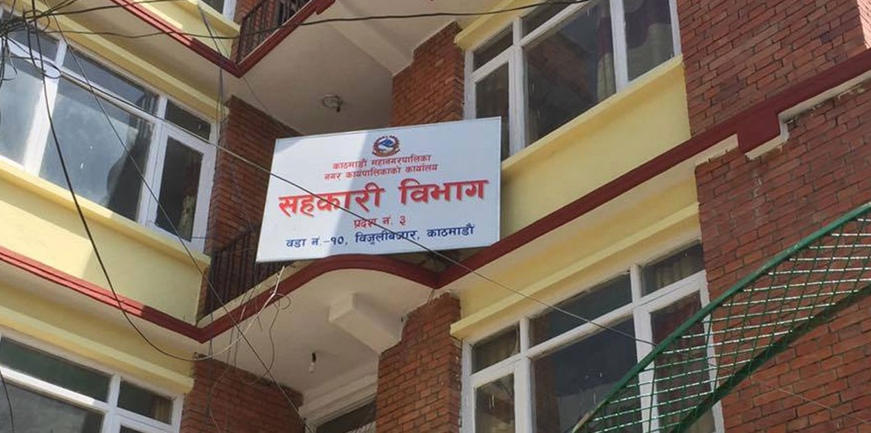 Fifty per cent cooperatives in Kathmandu fail to submit regular reports