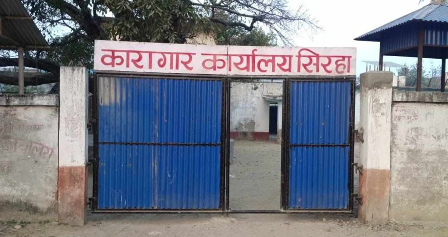 22 prisoners under police control in aftermath of dispute in Siraha Prison