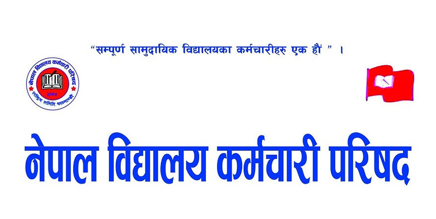 School employees demand increase in services and facilities