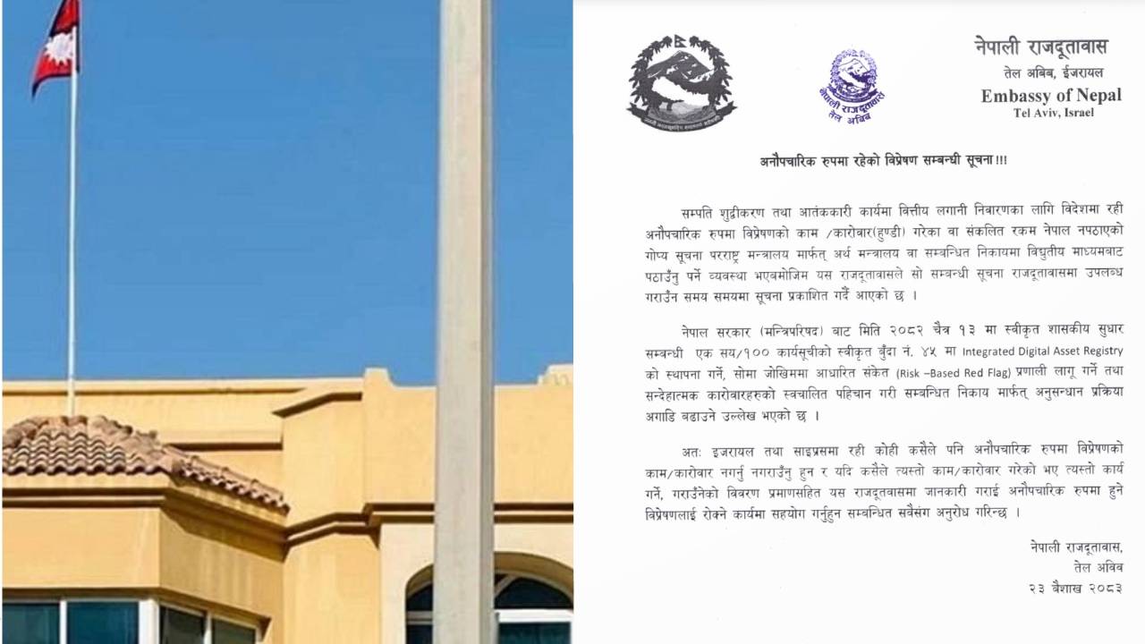 Embassy of Nepal in Israel issues alert on illegal money transfers