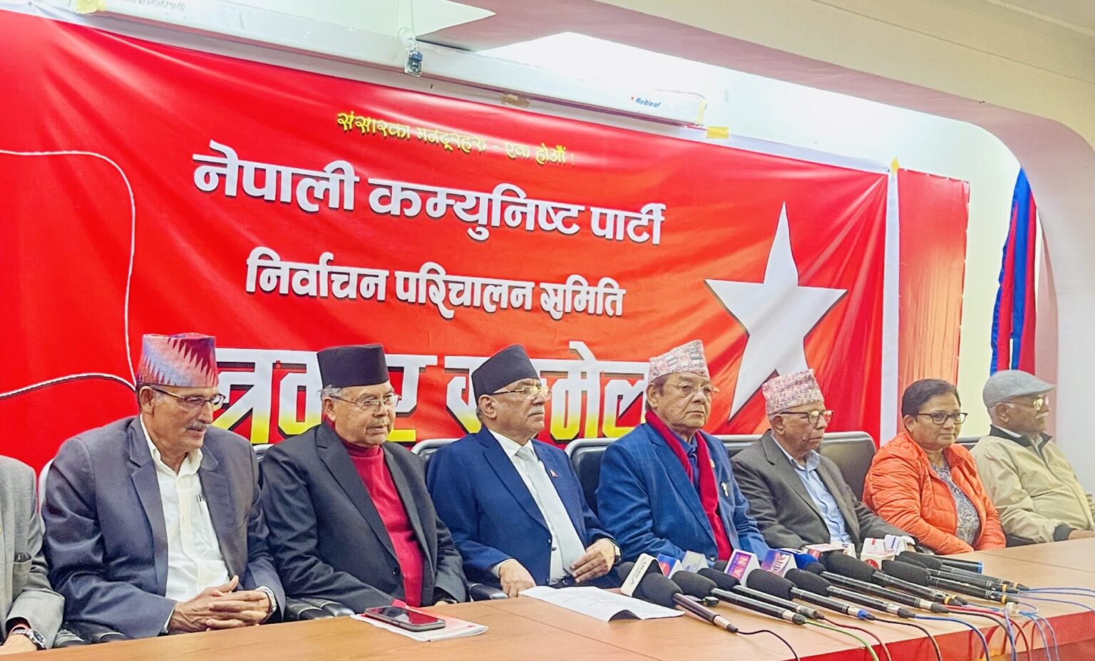 NCP to conduct general convention from Nov 27 to Dec 1