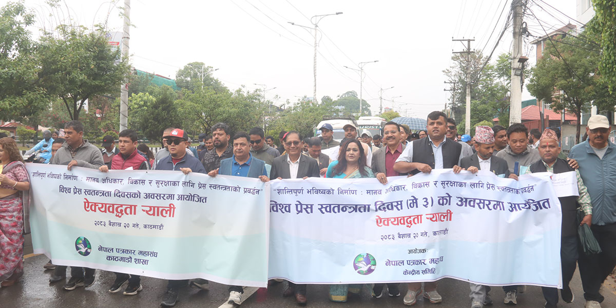 FNJ marks World Press Freedom Day, argues free press a fundamental human rights