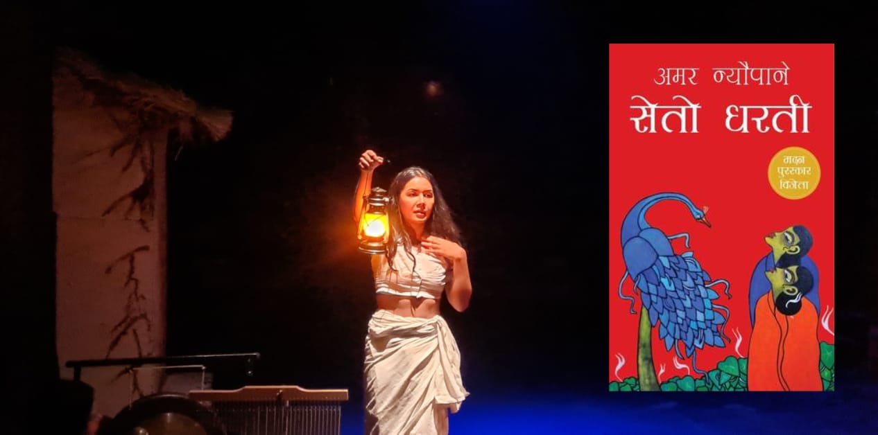 Color as control: The politics of white in Seto Dharti