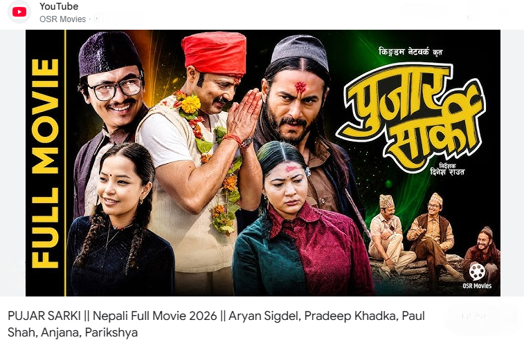 Superhit film ‘Pujar Sarki’ released on YouTube