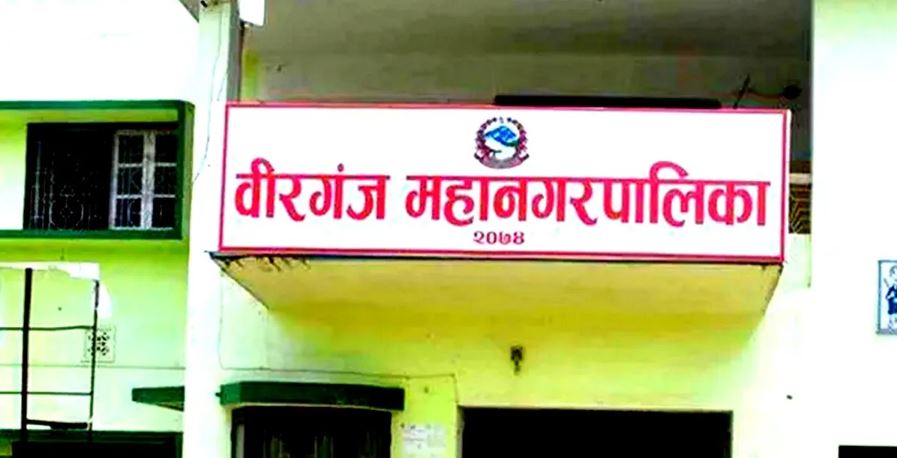 Birgunj Metropolitan City unveils Rs 4.42 billion budget for FY 2026/27