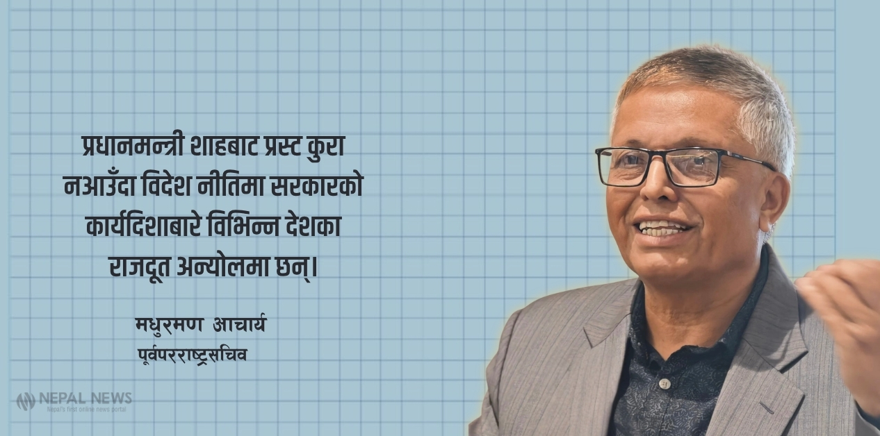 Nepal risks missing key opportunities if PM avoids foreign visits: Acharya