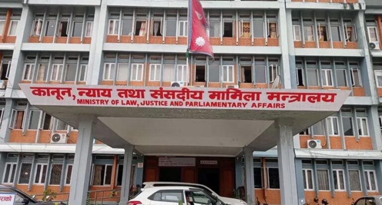 Ministry seeks suggestions from public on Bill to Amend Some Nepal Acts