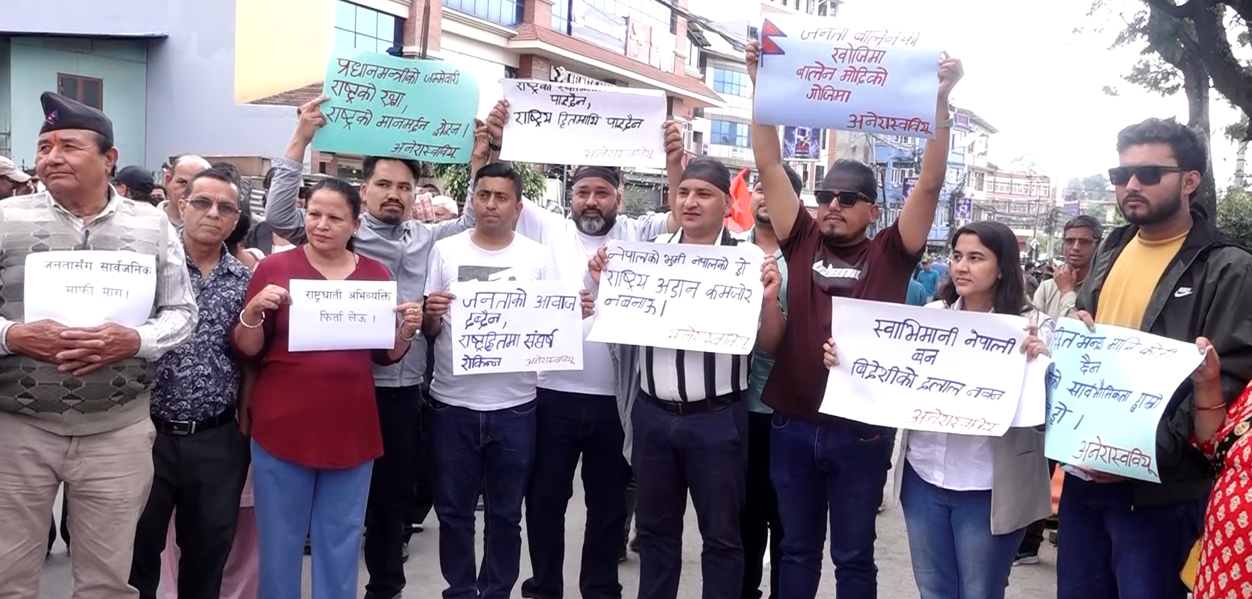 CPN protests demanding PM Shah’s resignation over border remarks
