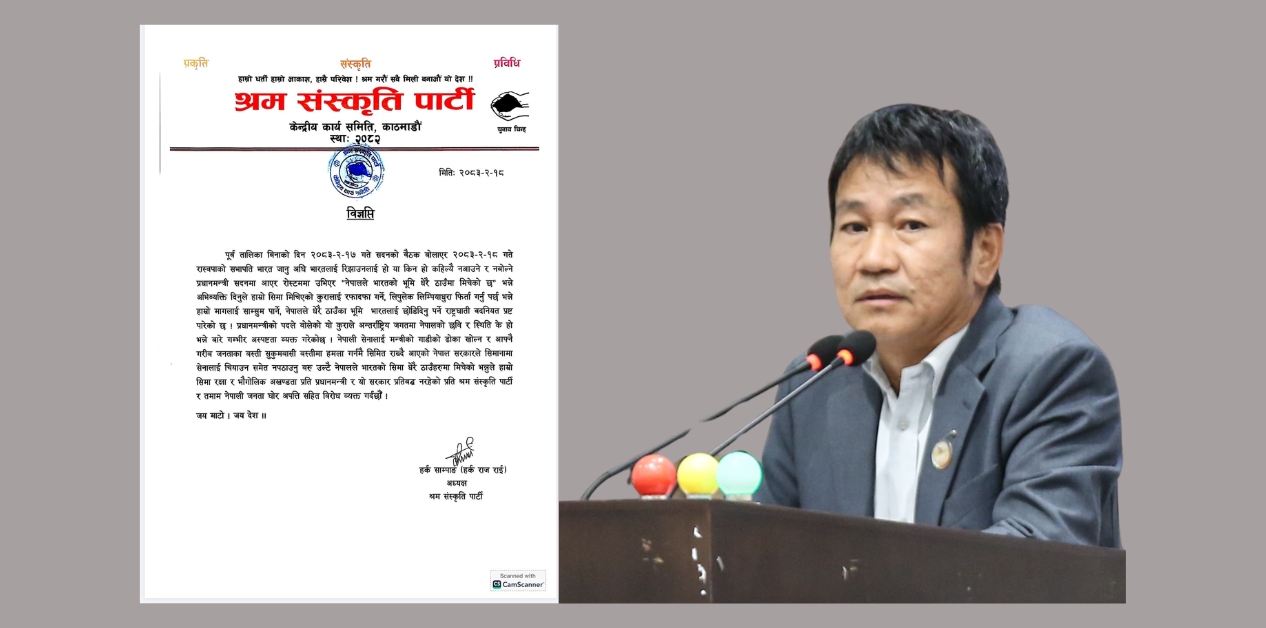 Shram Sanskriti Party condemns PM Shah’s border remarks