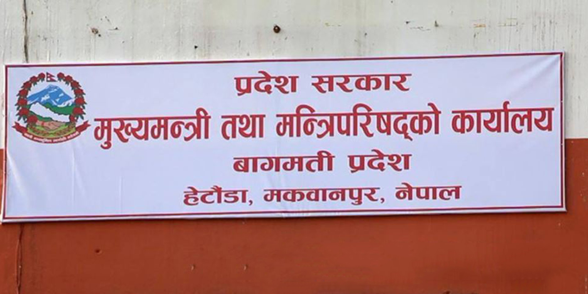 Bagamati Province allocates budget for journalists’ engagement in SSF