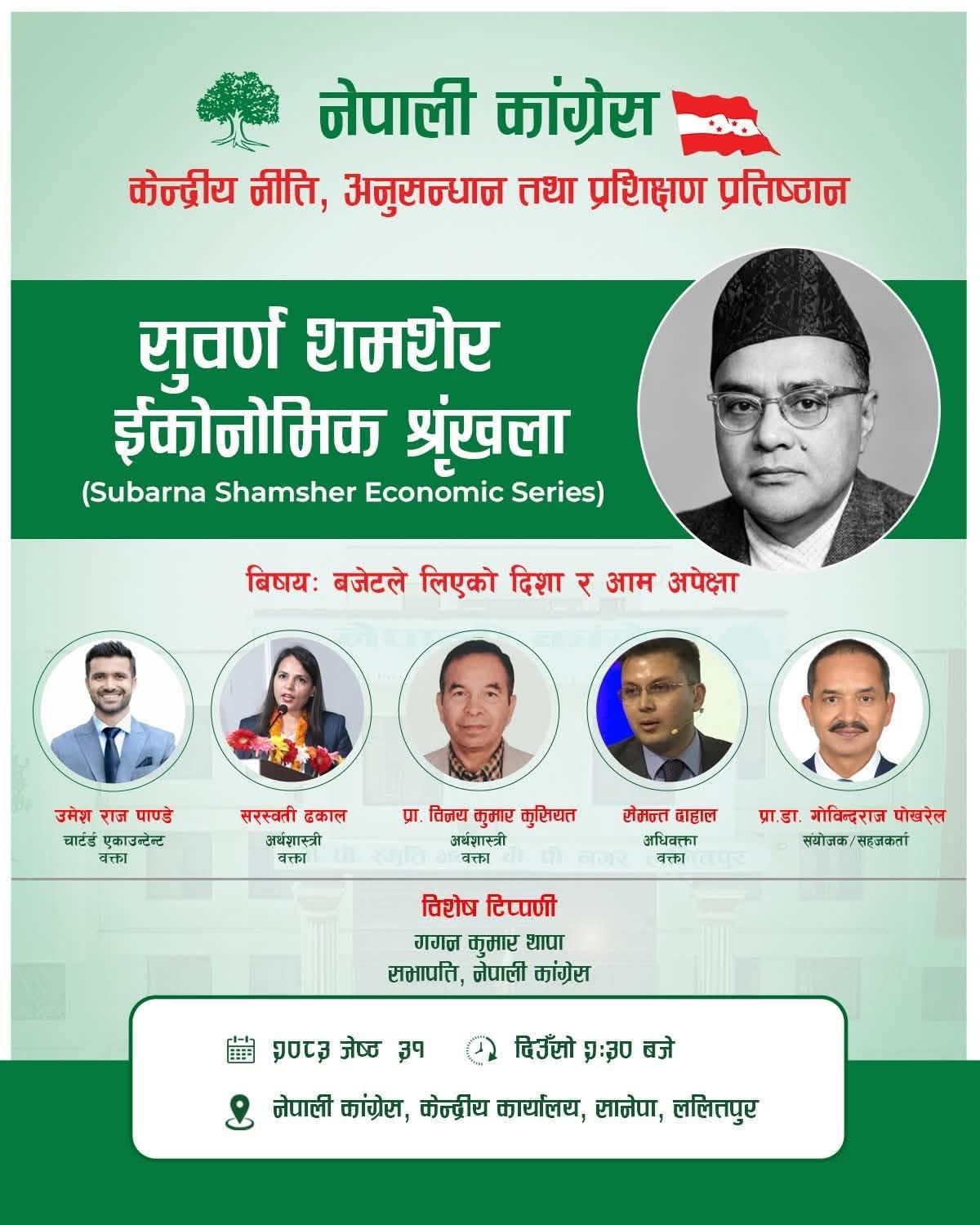 Nepali Congress to launch economic debate series from today