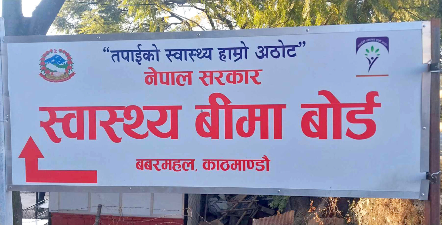 Govt. accelerates process for payment of health insurance claims