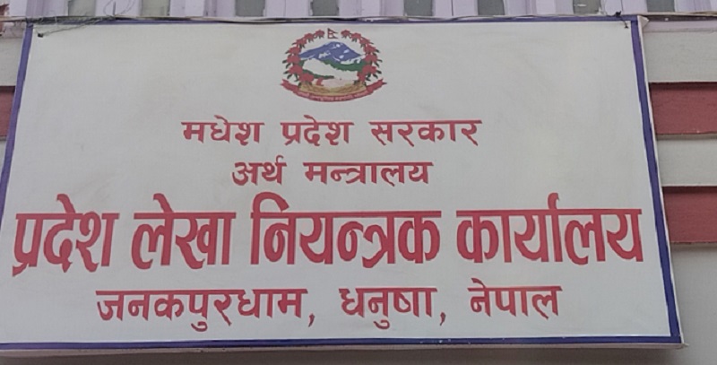 Madhesh Province capital expenditure remains low at 13.76% in 11 months