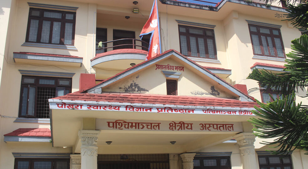 Civil Service Hospital services expanded to Pokhara