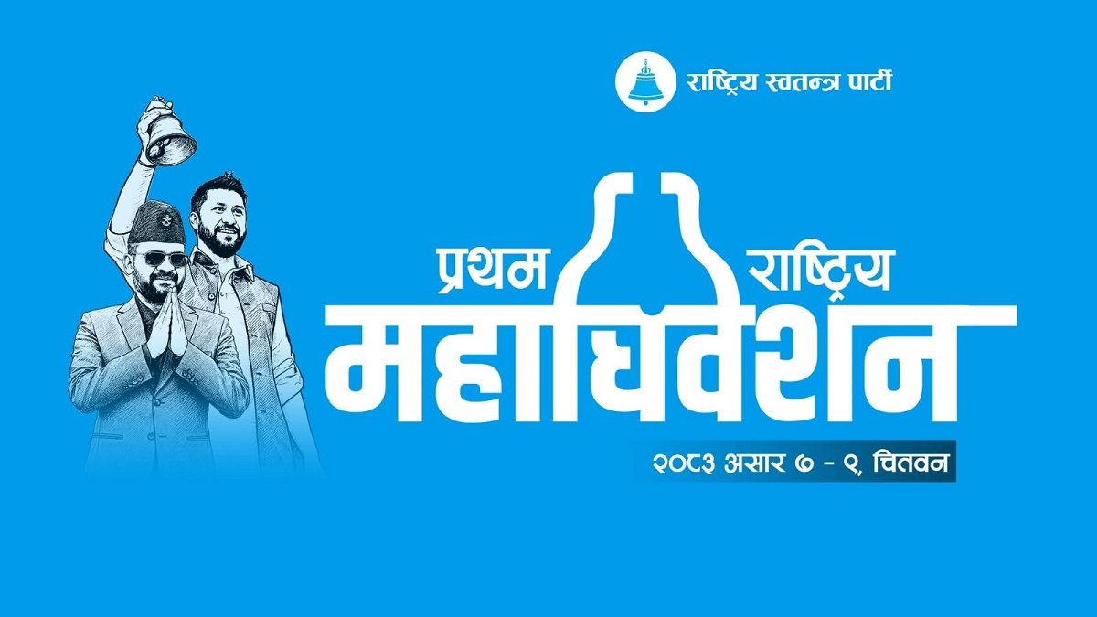 Infrastructure upgrades fast-tracked for RSP’s maiden general convention in Chitwan
