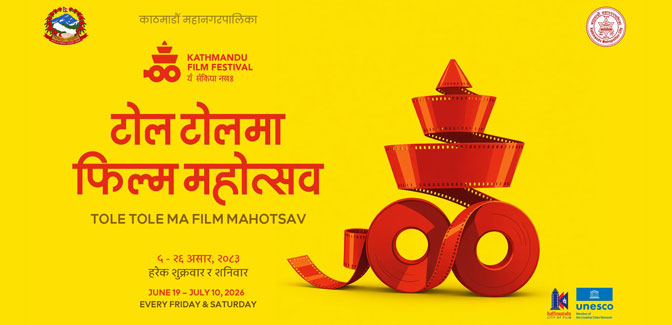 Street film festival attracting masses in KMC
