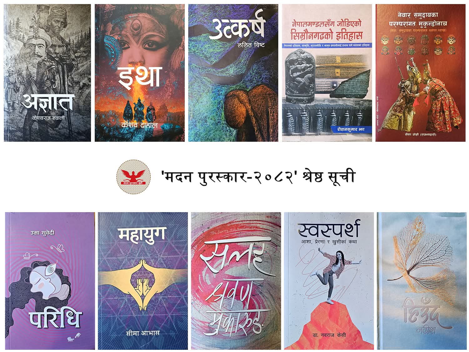 10 books shortlisted for Madan Puraskar