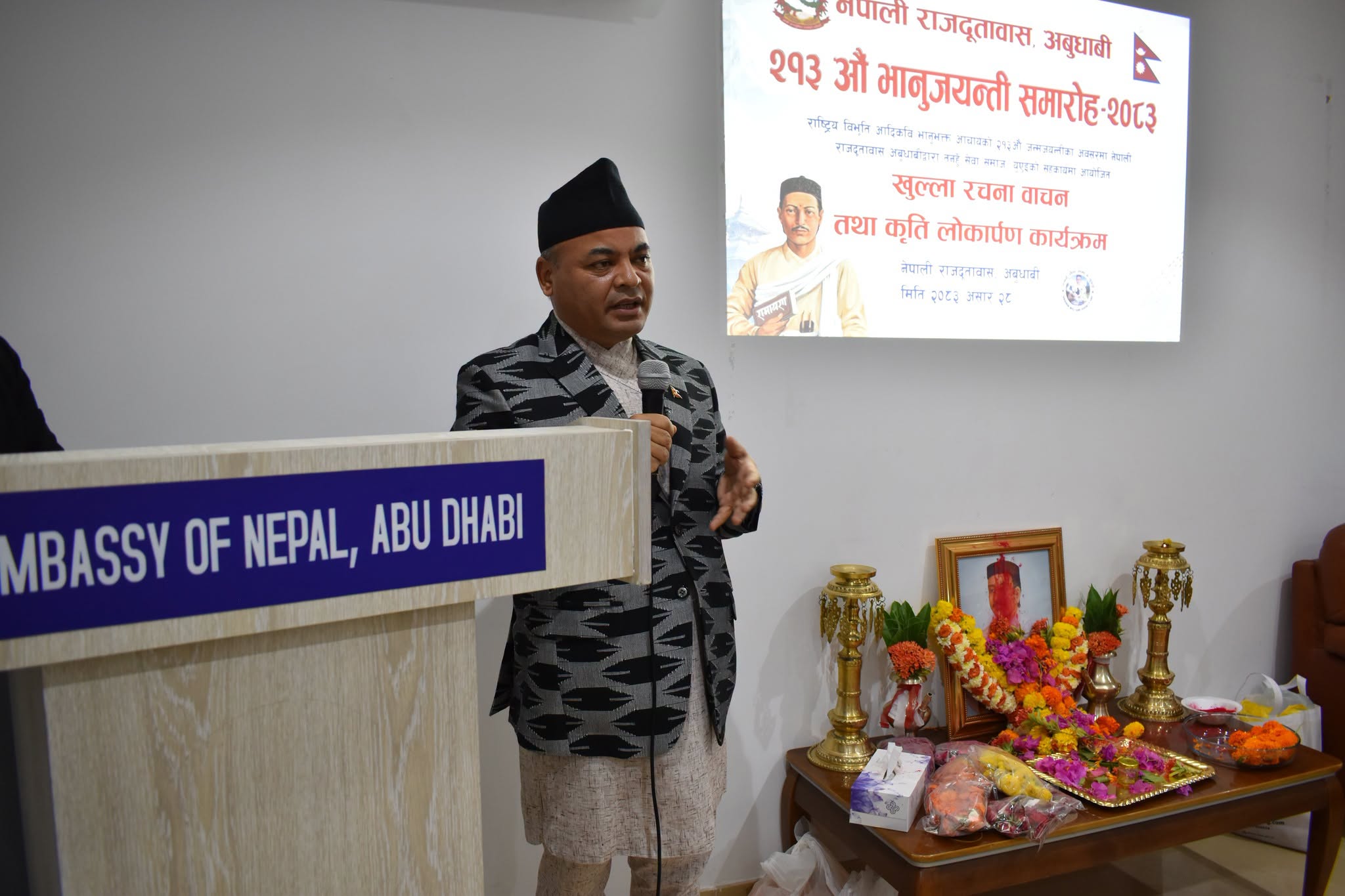 Nepal Embassy in Abu Dhabi marks Bhanu Jayanti with literary event, book launches