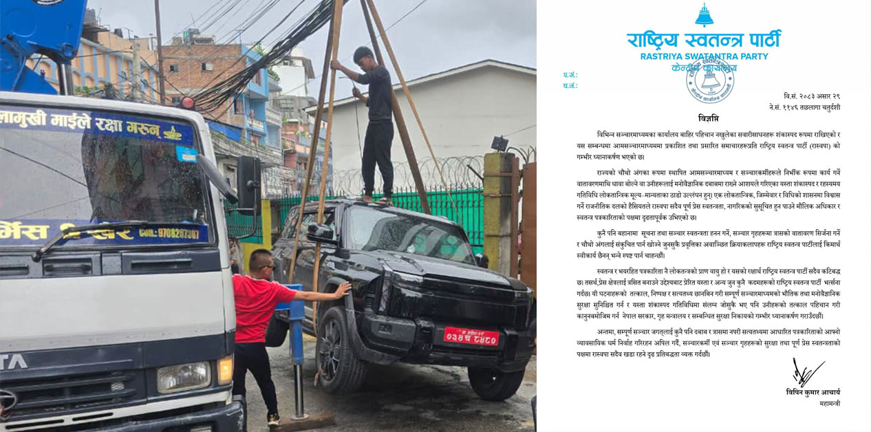 RSP urges action against saboteurs obstructing media entrances
