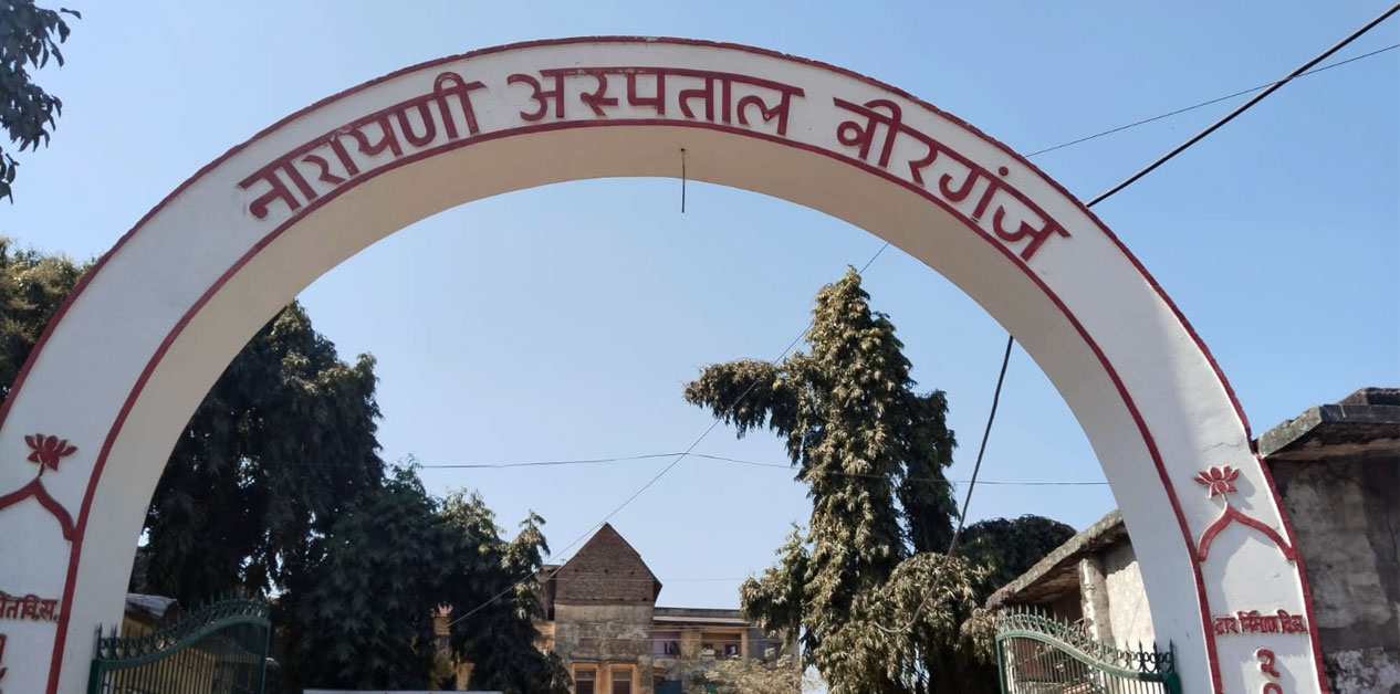 Five-member committee formed to investigate Narayani Hospital incident