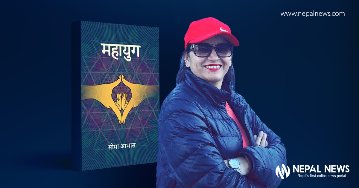 Mahayug: A Grand Chronicle of Woman-Consciousness