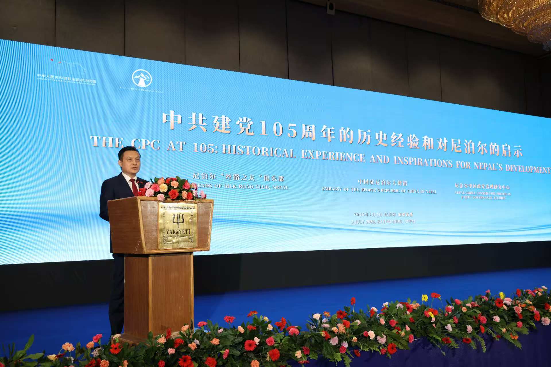 Chinese Ambassador Maoming calls for fast-tracking trans-Himalayan connectivity networks under BRI