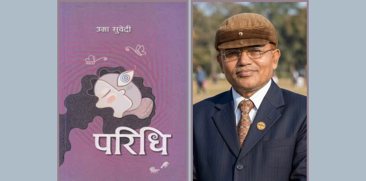 Navigating the surreal world in fiction through ‘Paridhi’
