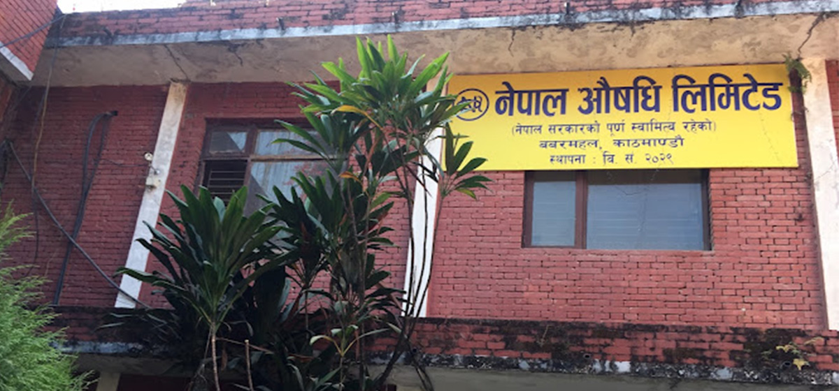 Nepal to locally manufacture 36 essential medicines within two years