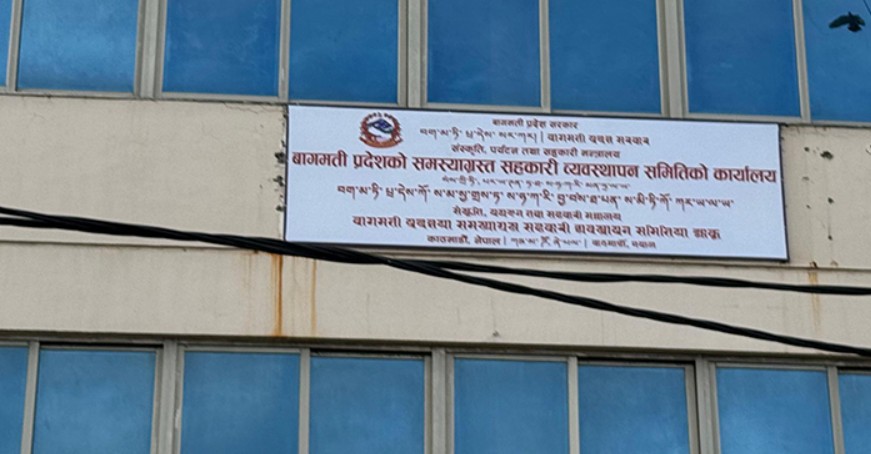 Bagmati to refund small depositors of five troubled cooperatives